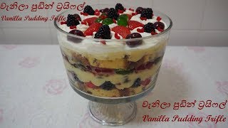 How to make Vanilla Pudding Trifle - Episode 48