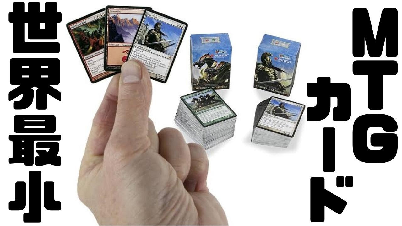 世界最小MTGカード！最大級のプレイマット！？【東京MTGオンライン