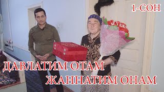 ДАВЛАТИМ ОТАМ ЖАННАТИМ ОНАМ 1-СОН ОБУНАЧИМИЗ ОНАЛАРИНИ ТАБРИКЛАДИЛАР.