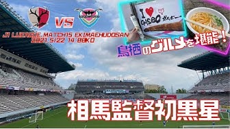 サガン鳥栖 Youtube