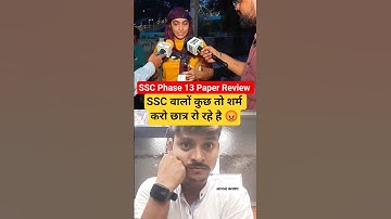 SSC Phase 13 Paper Review #sscnewbatch #sscphase13 #ssc #ssccgl #sscexamreview #sscexam #shortsviral