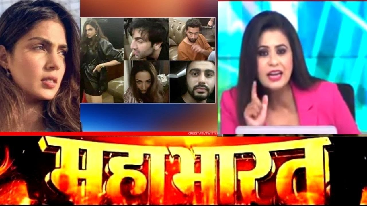 NCB की जांच बड़े-बड़ों पर आंच? देखिए Mahabharat, Sucherita के साथ