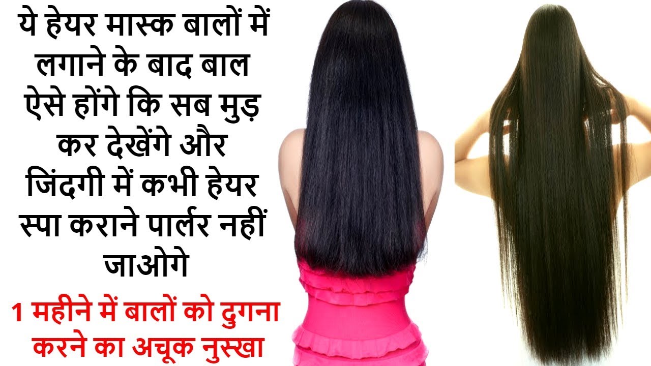 how to grow your hair faster boy 1 Month double hair growth with shine|100% working hair mask that give you shocking result|Hair mask
