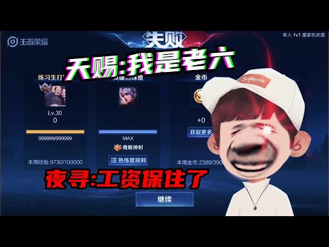 【王者荣耀】CHEN天賜和國服守約單挑會發生什麽？（槍槍命中太強了）『技术&搞笑&撩妹』