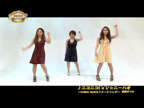 PARAPARA 「ニコニコ (^O^)/☆ニーハオ」／楢原ゆりか