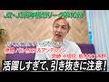 【J2・J3百年構想第10節】バルセロス&アンデルソンはエグい！他にもJ1でも活躍できそうなFWがたくさん！！各チームのサポーターは覚悟を…