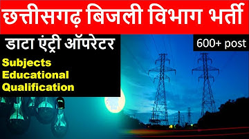 cg electrical department | cspdcl recruitment 2021 | cspdcl data entry operator notification |