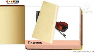 Алдар и серый волк умачка музыкальные инструменты