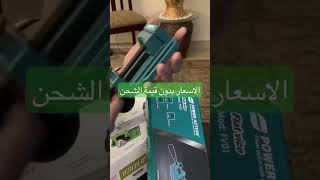 نص فريزة صغيرة من المتميز للمعدات