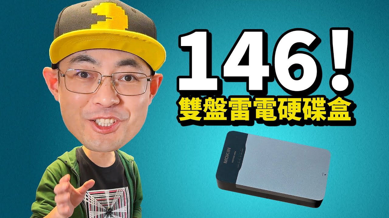 Корпус для двух жестких дисков Thunderbolt за 100 юаней? Стоит ли вообще это покупать? Зная о свя...