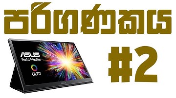 Computer | Input & Output Device | Data | Information | Communication | Technology | ICT explaining