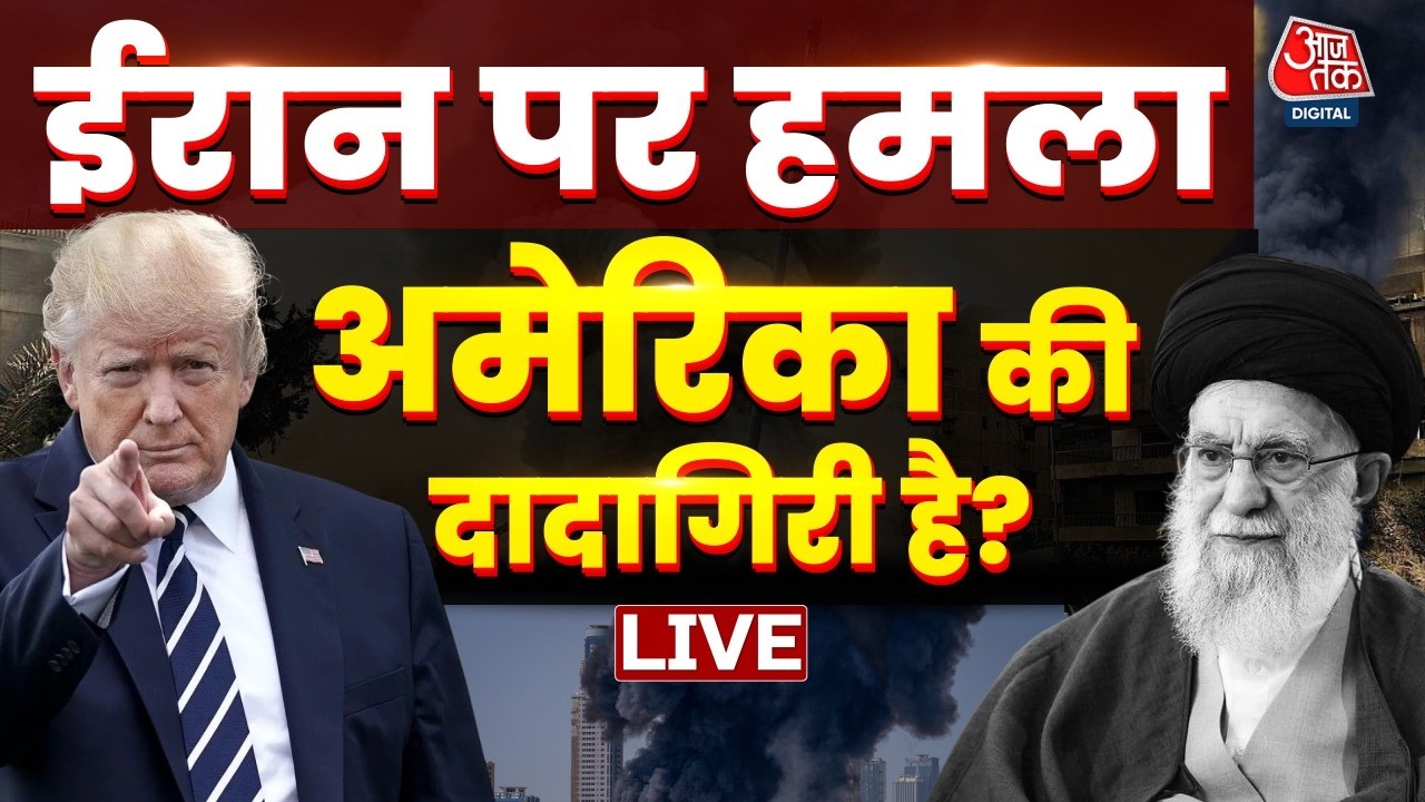 Bahas Bazigar With Anjana Om Kashyap LIVE: Iran पर Attack America की दादागिरी है? | Israel-Iran War