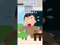 【2ch修羅場スレ】母が数ヶ月かけて…【2chショート】 #Shorts