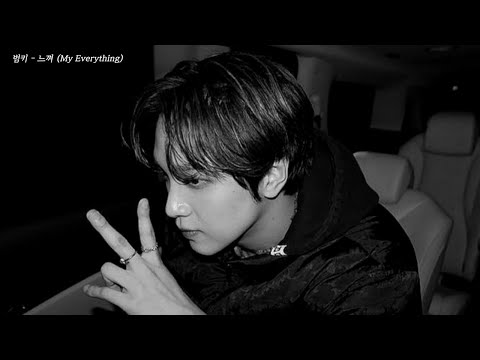 지금 이 순간이 선물인걸 | 범키 - 느껴 (My Everything) [가사/Lyrics]