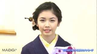 小芝風花さんから新年のメッセージ