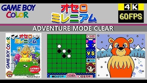 [GBC] Othello Millennium オセロミレニアム Adventure Mode Clear