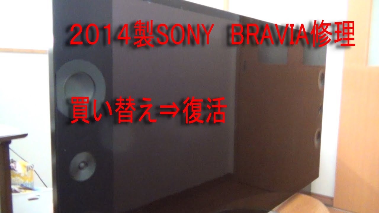 BRAVIA　KJ65A1　不具合品 パネルに問題アリ？』 SONY BRAVIA KJ-65A1 [65インチ] のクチコミ