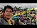 ตลาดเช้าเมืองปากชัน ຕະຫລາດເຊົ້າເມືອງປາກຊັນ🇱🇦🇱🇦