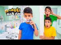رؤوف صار شب عمرو ١٨ بدو يروح يسهر لحالوا مع رفقاتوا يزن وزين مصدومين زين وألفت 