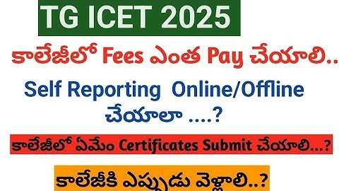 TG ICET 2025 Seat Allotment ||TG ICET 2025 Self Reporting||TS Icet College starts date