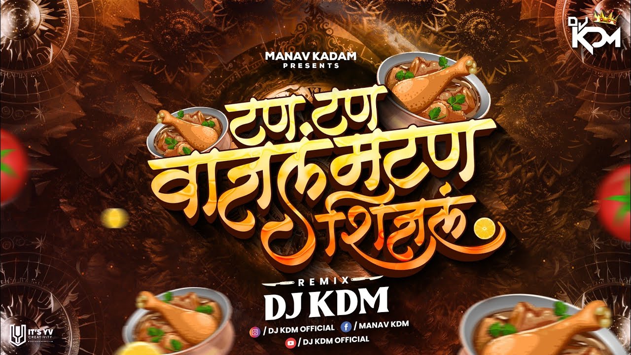 Tan Tan Vajala Mutton Shijal Dj Song   Nashik Baja Mix   Marathi Dj Song   Dj KDM