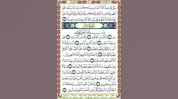 440 الصفحة اربع مائة وأربعين سورة فاطر وياسين.