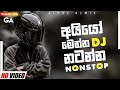 2024 Best Dj Nonstop Collection // Sinhala Songs // Tik Tok Trending Nonstop @SadaganaXMusic