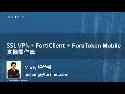 SSL VPN實機操作篇