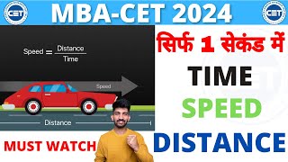 MBA CET Time Speed Distance Problem Tricks | MBA CET Question Tips and Tricks