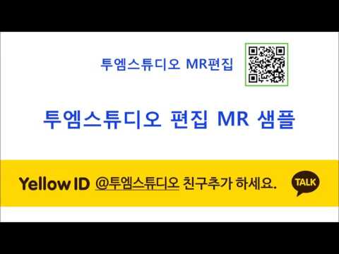 [음악편집]어이&장윤정트위스트 댄스음악편집