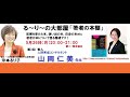 『ダイバーシティで新時代を勝ち抜く』の著者　山岡仁美さんと『人を動かしたければ1分以内で伝えろ!』の著者　沖本るり子の対談「著者の本棚」第003回