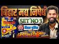 Gk Gs Masti Set-03 मद्य निषेध (Prohibition) By-Jagdev Sir | Gk gs Masti Set | #मद्य निषेध #gkgsmasti