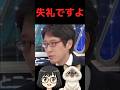 竹田さんが女系天皇について熱弁!? #皇室 #天皇陛下 #愛子さま #shorts
