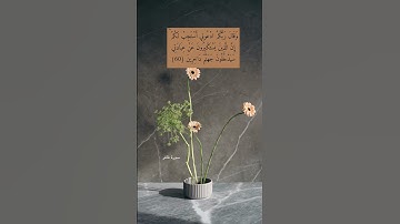 آية ٦٠ "وقال ربكم ادعوني استجب لكم"  من سورة غافر | لا تبخلون في الدعاء لانفسكم  في كل وقت وحين