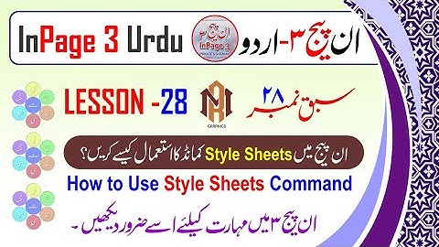 Inpage 3 Urdu | Lesson 28 | How to Create Style Sheet in inpage in urdu hindi