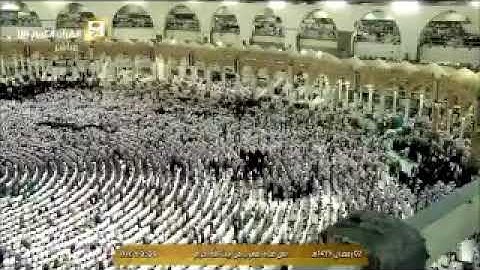 سورة قريش للشيخ عبدالرحمن السديس من الحرم المكي الشريف