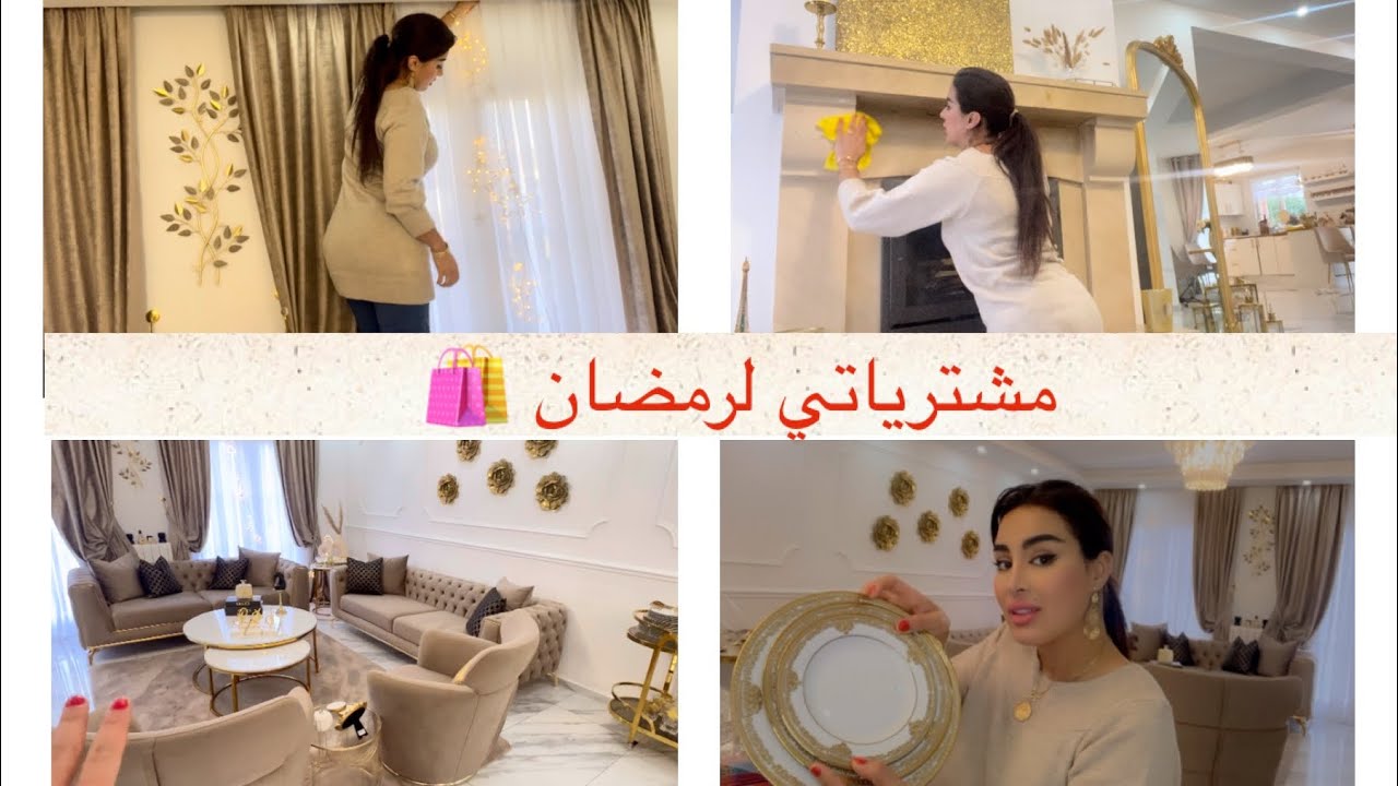 تحضيرات لرمضان و زينة لرمضان فرحت بيها بناتي♥️👌جديد اواني من الصناعة التقليدية المغربية 🇲🇦♥️