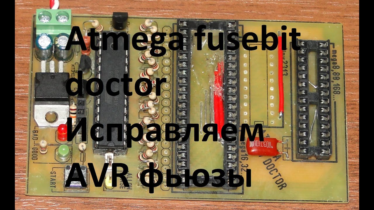Atmega fusebit doctor схема Atmega fusebit doctor схема