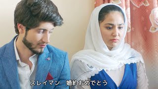 相手が優しくハンサムな親戚でも恋愛結婚がしたい／映画『明日になれば』予告編