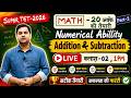 SUPER TET 2026 | Super TET Math Class 2 | Addition & Subtraction (Numerical Ability)..Sandeep Tiwari