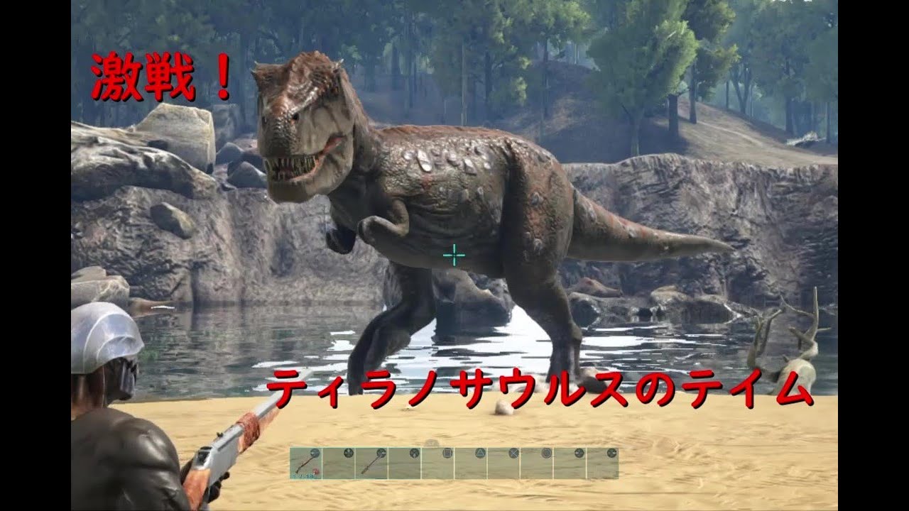 Ark 5 Iq5の男達 ティラノサウルスのテイム Ark Survival Evolved Youtube