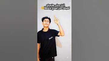 هو انت مين فكرني بيك اسمك ايه علشان ناسيك اكسبلور حلات اكلتك اشتراك في القناه تفعيل زر الجرس 