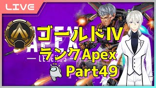 【#Apex】気付いたらシーズン9！ランクマ配信#49【#VTuber】
