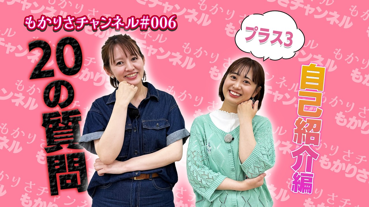 006】 20の質問 自己紹介編 - YouTube