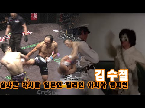 실사판 <strong>각시탈</strong> 일본인 킬러인 아시아 챔피언 김수철