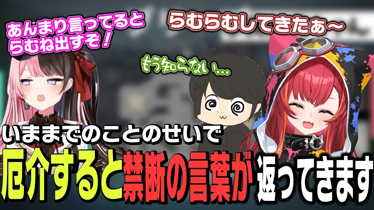 これからは厄介したら禁断の言葉が返ってくるようになりましたが僕はそれでも折れません【kamito/花芽なずな/橘ひなの/猫汰つな/ギルくん/VALORANT】