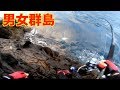 【衝撃】初の男女群島！モンスター現る！