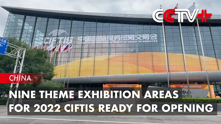 Nine Theme Exhibition Areas for 2022 CIFTIS Ready for Opening - DayDayNews