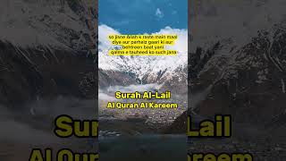 Surah Al-Lail - The Night (Chapter 92 of the Quran)| part 1