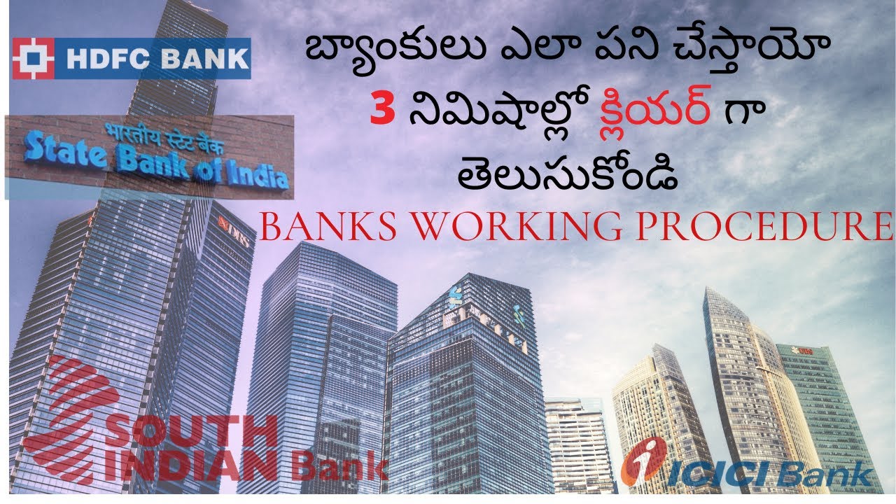 Banking System Clear Explaination how Does Banks Work In Telugu